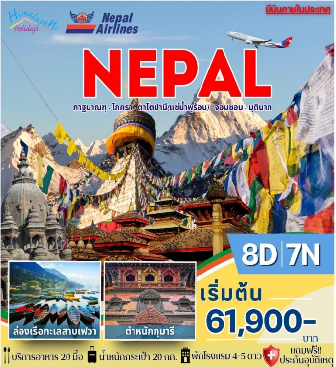 nepal-tour-package