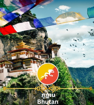 Bhutan