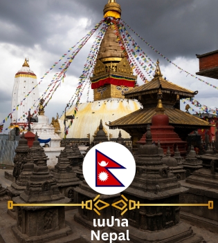 Nepal