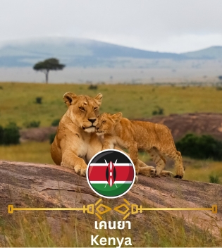 Kenya