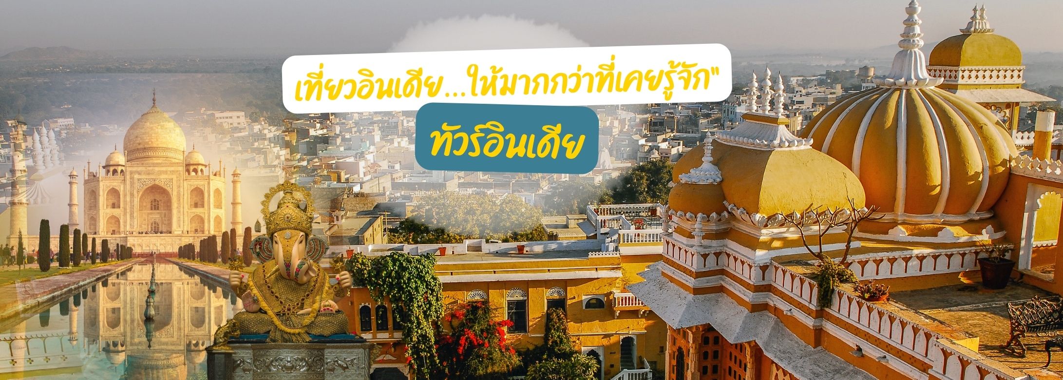 India-banner